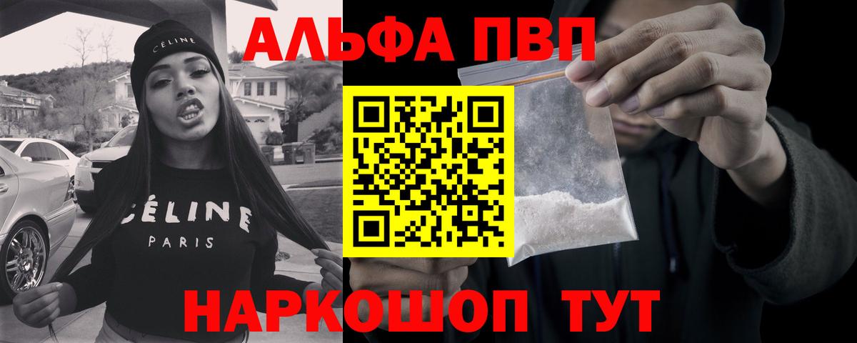APVP VHQ  Вход с VPN  Ярославль  Alpha-PVP кристаллы  Alpha-PVP кристаллы 