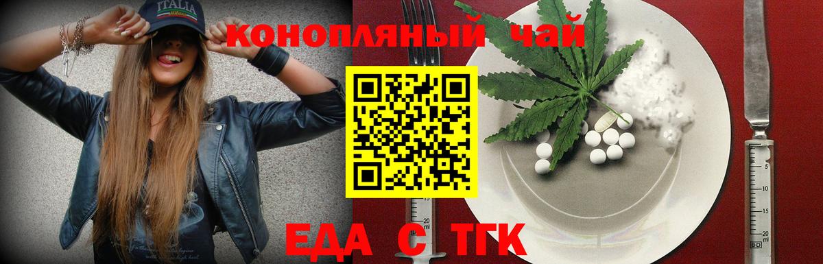 Еда ТГК марихуана  Вход с VPN  Ярославль 