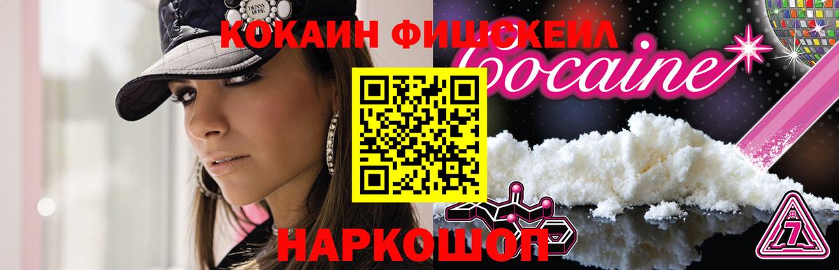 купить наркотики сайты  Вход с VPN  Кокаин VHQ  Ярославль  КОКАИН FishScale 