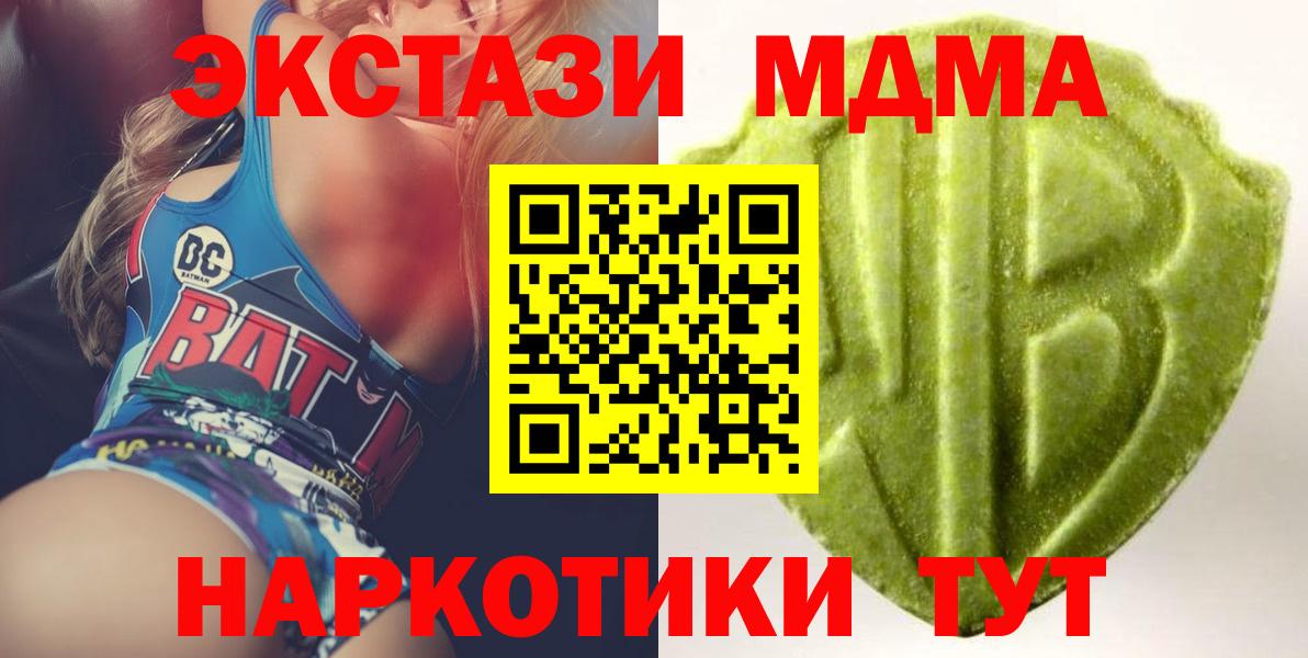 что такое наркотик  Вход с VPN  Экстази  Ярославль  Экстази mix 