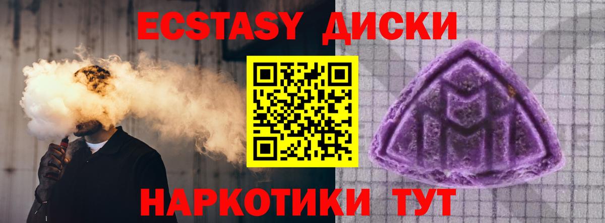 Экстази VHQ Ярославль