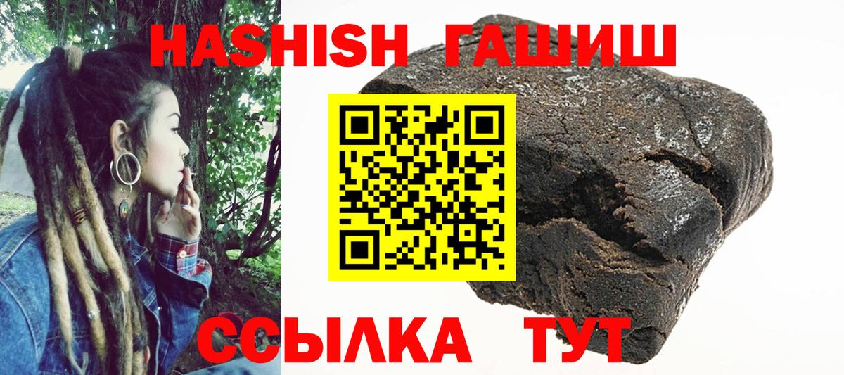Ярославль  ГАШ 40% ТГК  ГАШИШ  Вход с VPN  ГАШИШ индика сатива 