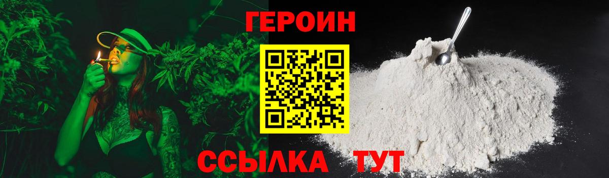 Ярославль  ГЕРОИН Heroin  Героин  Вход с VPN 