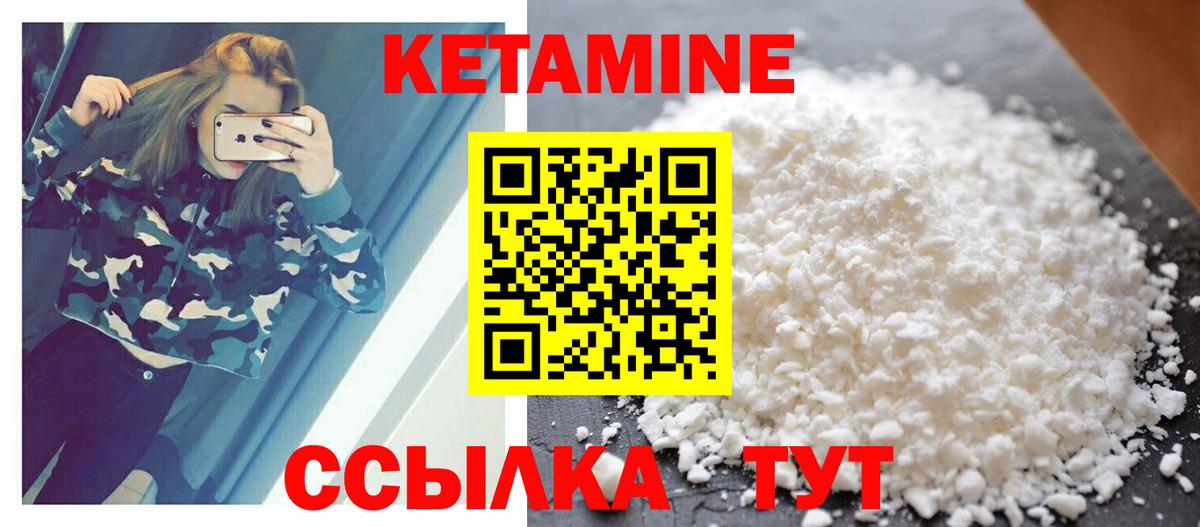 Кетамин ketamine  КЕТАМИН VHQ  Вход с VPN  Ярославль 