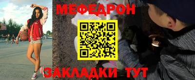 мет Краснокаменск