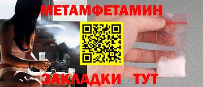 мет Краснокаменск