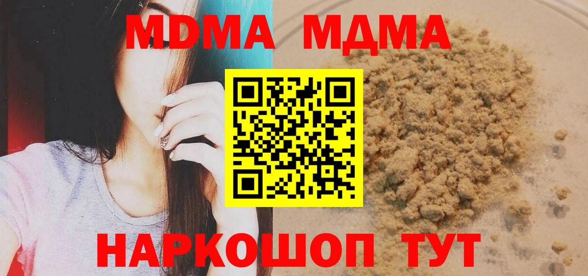 MDMA VHQ  Вход с VPN  MDMA  МДМА Molly  Ярославль 
