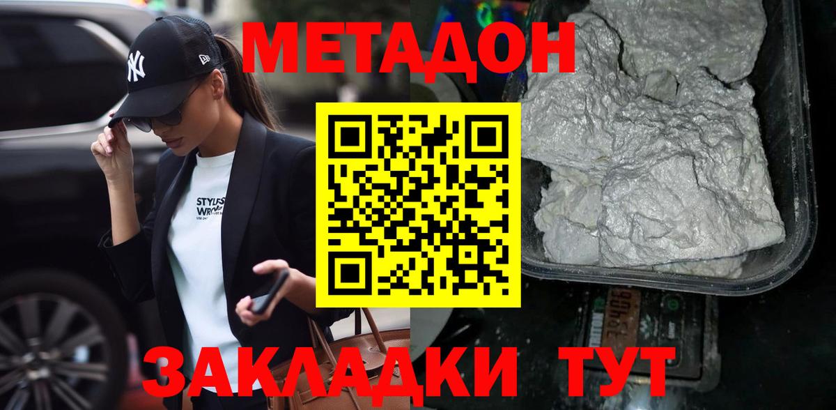 Ярославль  Метадон мёд  Метадон белоснежный  Вход с VPN 