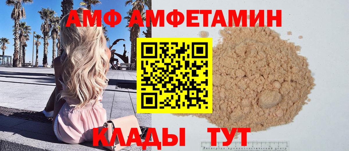 Ярославль  МЕТАМФЕТАМИН Декстрометамфетамин 99.9%  Вход с VPN 